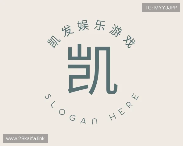 获悉凯发娱乐游戏